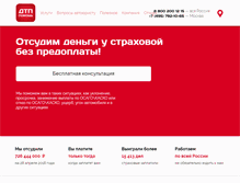 Tablet Screenshot of dtp-help.ru